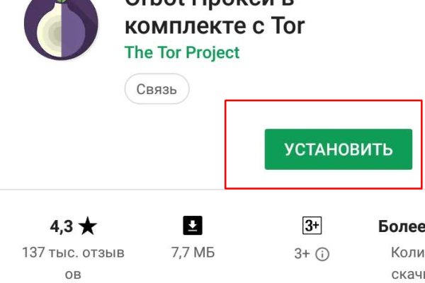 Не работает сайт через тор омг