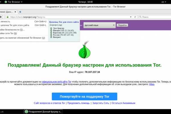 Даркнет сайты на русском языке